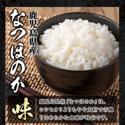 令和7年産 新米 鹿児島県産 なつほのか (5kg)　A91029
