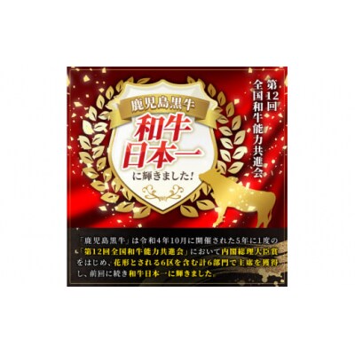<期間限定>鹿児島黒牛 モモ カルビ 切落し 焼肉用(約400g)　A01036