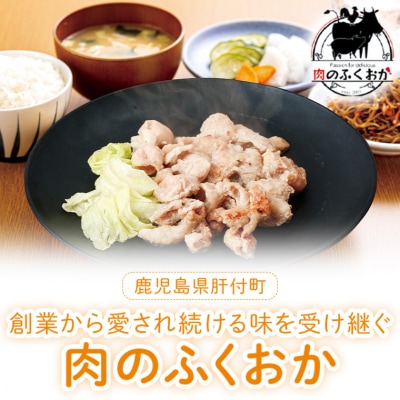  豚生ホルモン にんにく醤油味付 真空パック 小分け(約300g) 【肉のふくおか】　P79006 