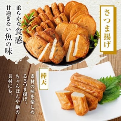 老舗の味!さつま揚げ 棒天セットC(大) (計200本)　C10002
