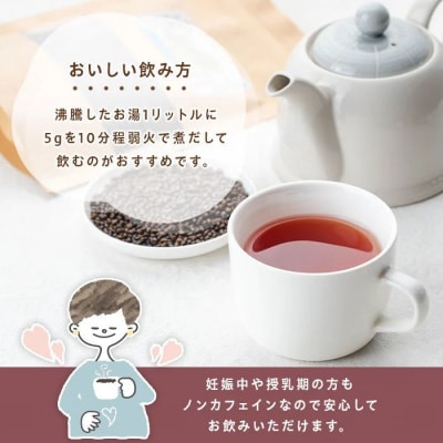 ハブ茶(計400g・200g×2袋)　鹿児島 お茶 茶  ハブ 飲料 ノンカフェイン　P84002