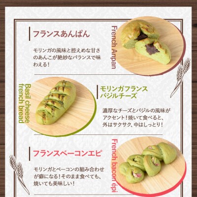 大隅産モリンガパンハーフセット【パン工房こかげ】　P65001