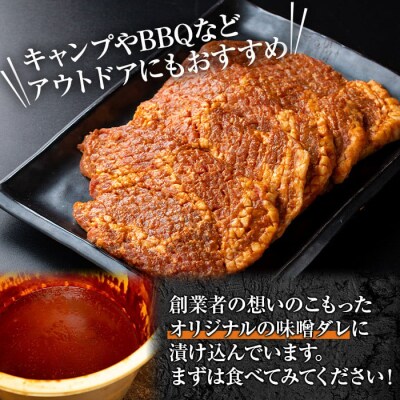 豚肩ロース味噌漬け 約1kg (200g×5枚)　A79003