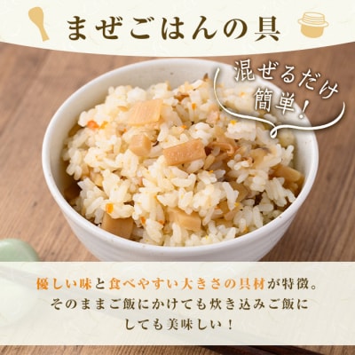 まぜごはんの具の素　P75001