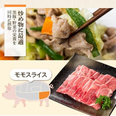 ふるさと黒豚セットA!黒豚餃子(12個入×3P)+干し芋(約80g)付き　B02078