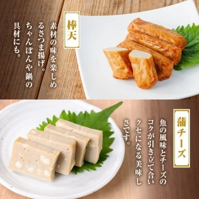 老舗の味!さつま揚げ・かまぼこセットD(3種)　P10004