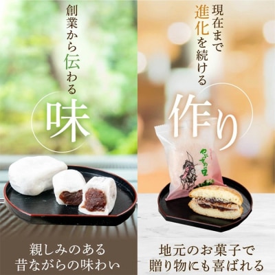 郷里の銘菓セット(合計11個・やぶさめの里3個・けせん団子4個・大福4個)P45001
