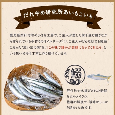 P97001 《数量限定》旦那の好きな オイルサーディン(1瓶) 