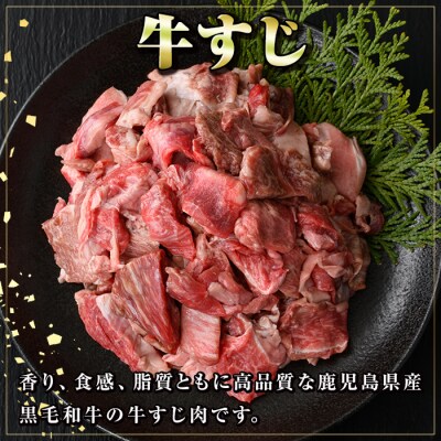 黒毛和牛 牛すじ 小分け 真空パック (計約2kg・約500g×4P) 【新村畜産】　A01009