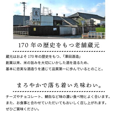 元気ッ酒!　火入れ　4合 H081-018