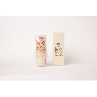 食べられるコップ「もぐカップ」プレーン味 Sサイズ 10個入り　H068-038