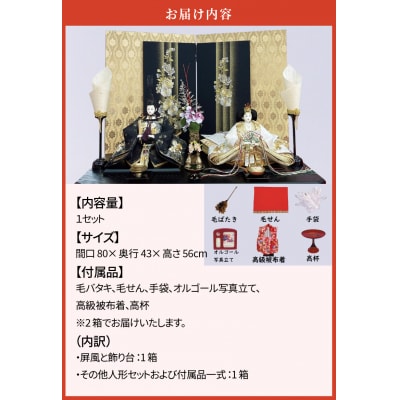 【完全受注生産】平安天鳳作 ひな人形 京都西陣織〈春の宴〉 雛人形　H067-016