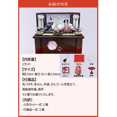 【完全受注生産】平安天鳳作 ひな人形 京友禅 収納飾り〈京の舞〉 雛人形　H067-035