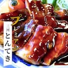 プレミアム 三河とんてき　創業大正9年 日本料理 小伴天　H007-080