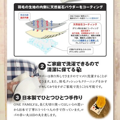 【リアルダウン使用】羽毛ペットベッド(ハウスタイプ) 天然鉱石配合で快適!  H162-033