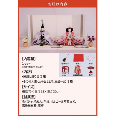 【完全受注生産】平安天鳳作 ひな人形 京都正絹 京友禅〈醍醐〉 雛人形　H067-029