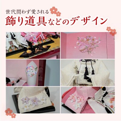 【完全受注生産】平安天鳳作 ひな人形 京都西陣織〈春うらら〉 つまみ細工 雛人形　H067-038