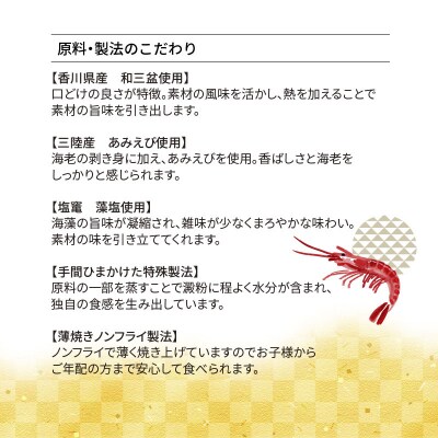 上品 海老 せんべい 「千歳のえび32袋」高級 えびせん 贈り物 ギフト　H011-096