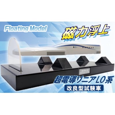 【JR東海監修済み】超電導リニアL0系 ～改良型試験車～ Nゲージフィギュア鉄道模型H060-020