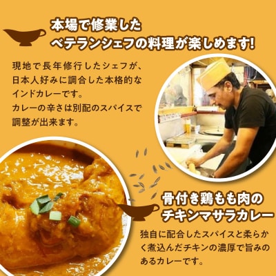チーズナン3種3枚&チキンマサラカレーセットH177-001
