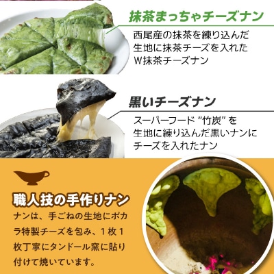 チーズナン4種5枚&カレー2種類 セット H177-003