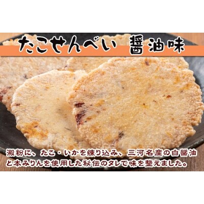 訳あり 徳用無選別たこせん2kg(200g×10袋)　せんべい　H011-115