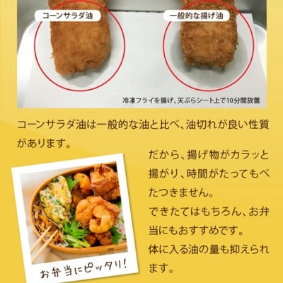 ニッコン コーンサラダ油(1.4kg×10缶) とうもろこし胚芽100%使用 国産　H158-023