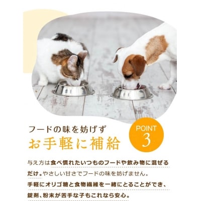 ニッコン オリゴですっきり ペット用(300g×4本)国産 食塩砂糖不使用 無添加　H158-020