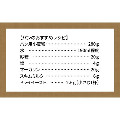 【小麦粉】国内産100% パン用 強力粉 2.5kg×4袋(計10kg) 定期便3回H008-187