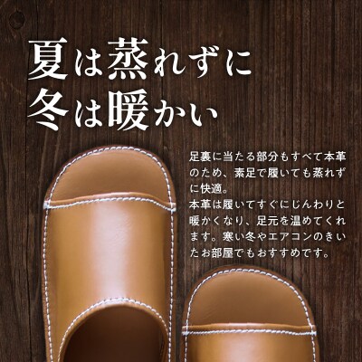 靴職人手作りの本革「スリッパ」　キャメル　2Lサイズ　H066-030