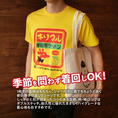 ご当地ラーメン「キリマルラーメン」の公式Tシャツ　H008-165