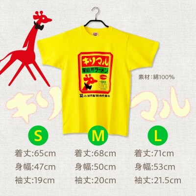 ご当地ラーメン「キリマルラーメン」の公式Tシャツ　H008-165