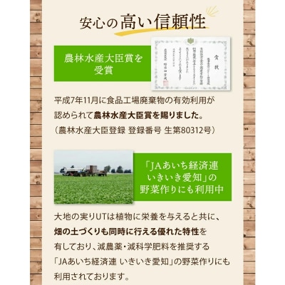 ニッコン オーガニック肥料 大地の実りUT 5㎏ 有機肥料 石灰入り　H158-021