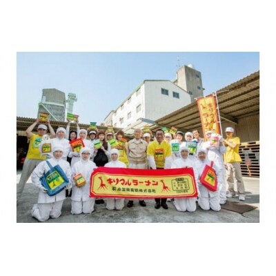 【ご当地袋麺】名古屋の味!キリマル台湾ラーメン 4食詰×8袋セット(計32食)H008-241