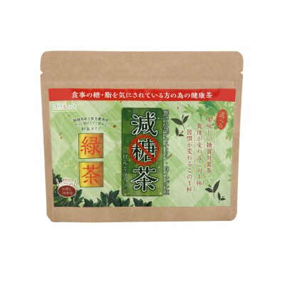糖が気になる方へ　減糖茶4点セット