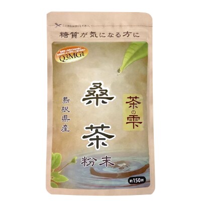 桑茶粉末90g 3個セット