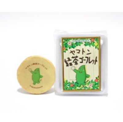 「ヤマトン」菓子詰め合わせ