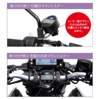 オートバイ専用GPSレシーバー GR-101MT
