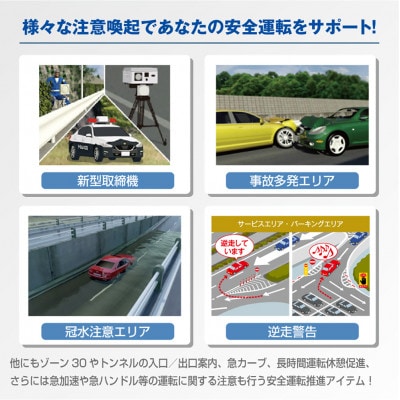 様々な注意喚起で安全運転をサポートするセーフティレーダー AR-925AW