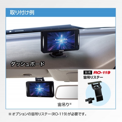 様々な注意喚起で安全運転をサポートするセーフティレーダー AR-925AW