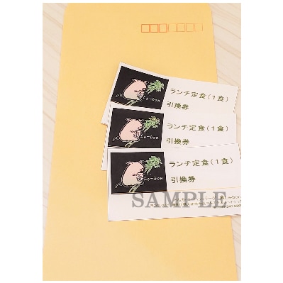 紗Le-bon　ランチ定食回数券(3回分)
