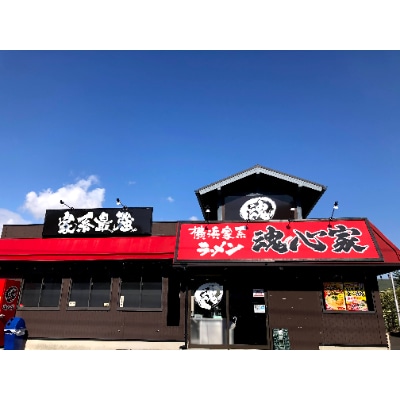 横浜家系ラーメン魂心家　お食事券4枚(杯分)セット