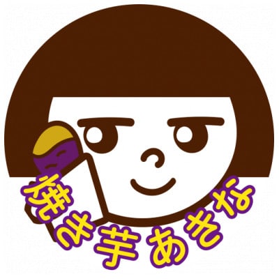 熟成焼き芋3種食べ比べ【店主お任せの蜜芋&ホクホク芋】やきいも1kg!(4～5本)