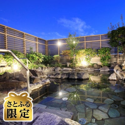 【さとふる限定】スーパー銭湯「おふろの王様」高座渋谷駅前店 入浴券5枚SET