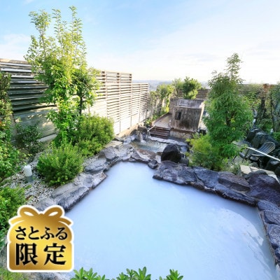 【さとふる限定】スーパー銭湯「おふろの王様」高座渋谷駅前店入浴券10枚SET