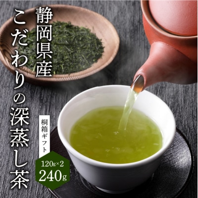 最高金賞受賞茶師「鈴木輝幸作のお茶」桐箱ギフト(a15-348)