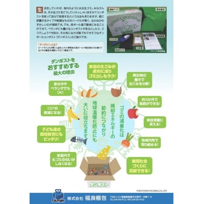 ダンポストNo.1890