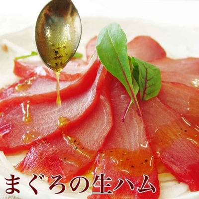 鰻の蒲焼 鮪の生ハム 焼津銀鮮 詰合せDセット(a21-018)