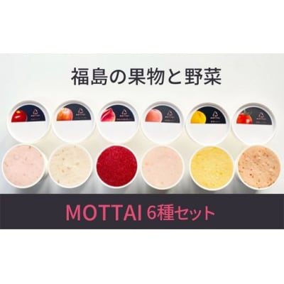 福島の果物と野菜MOTTAIソルベ・ジェラート6種(2セット)No.2476