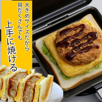 両面エンボス鉄製トースターパン IH対応 キッチン用品 フライパン 燕三条製【010S306】